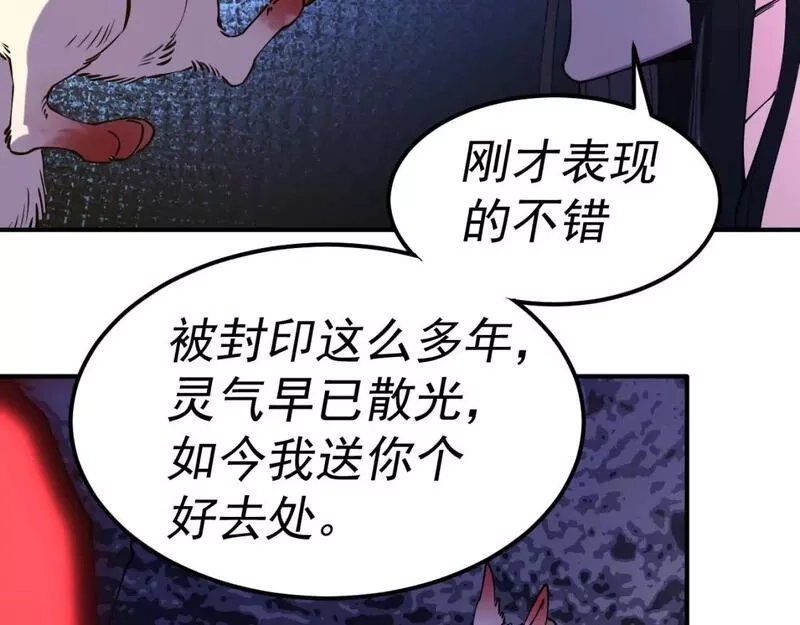 我被地球绑架了,第18话 钱财之重,第35张